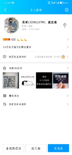 Screenshot_20230708_150537_com.tencent.mobileqq.jpg