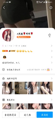 Screenshot_20230708_150608_com.tencent.mobileqq.jpg